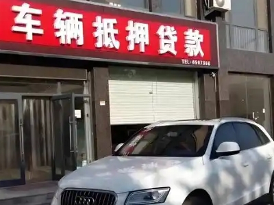 姚安不押车贷款办理条件是什么？
